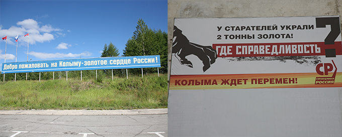 Колыма