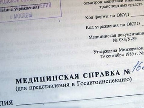 справки мосэнергосбыт платные