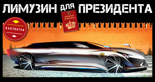 Автомобиль, как признак величия