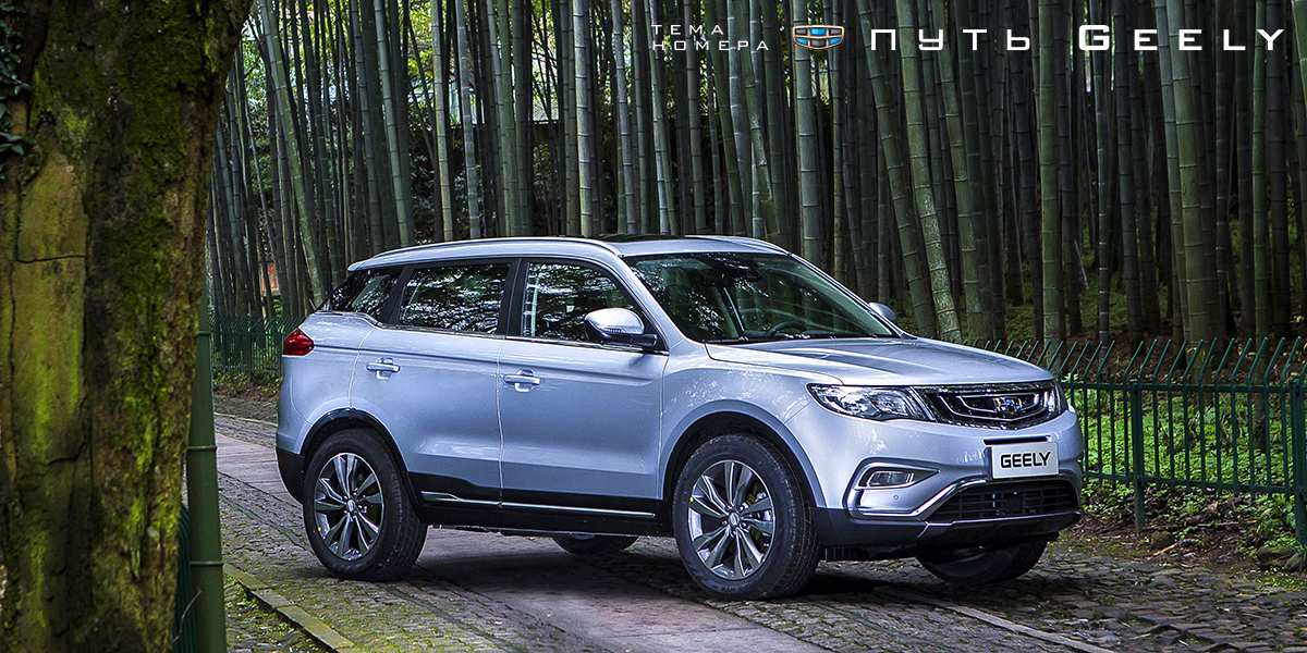 Geely Atlas: Превращение суперзвезды