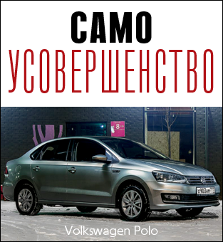 Не давать спуску