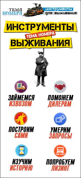 Не давать спуску