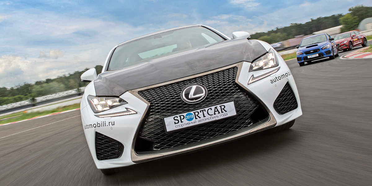 Lexus RC-F: Большое сердце