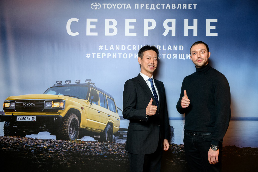 Фильм Северяне при поддержке Тойота Фильм Северяне при поддержке Тойота