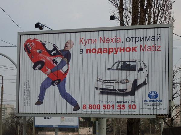 Продукция УзДэу везде популярна