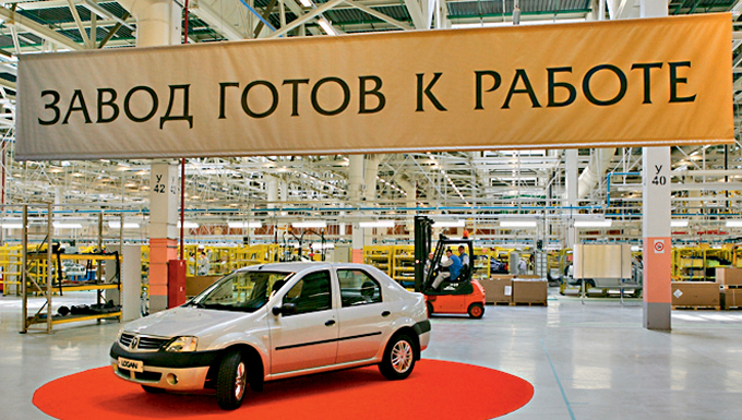 Завод готов к работе