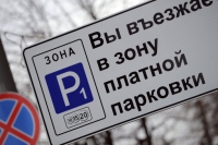 Платные парковки продолжают наступление