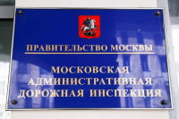 Водителям помогли отменить штрафы за нарушение пропускного режима