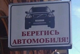 Вехи истории – первый русский автомобиль