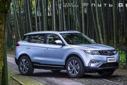 Geely Atlas: Превращение суперзвезды
