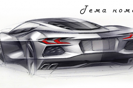 Chevrolet Corvette: сам не свой