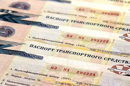 Электронные ПТС будут, но позже