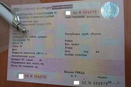 Никаких помарок: теперь в ПТС и СТС изменения недопустимы