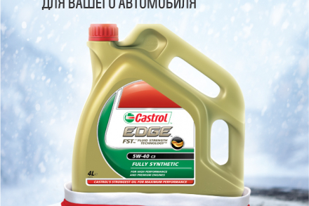 Масло Castrol EDGE 5W-40 C3 из золотого стандарта
